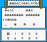 Fairy Kitty no Kaiun Jiten - Yousei no Kuni no Uranai Shugyou (Japan) In game screenshot